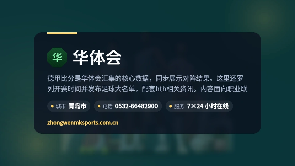 认识华体会