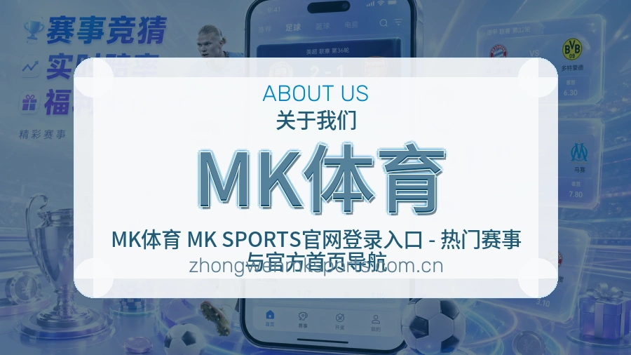 MK体育热门运动服务范围