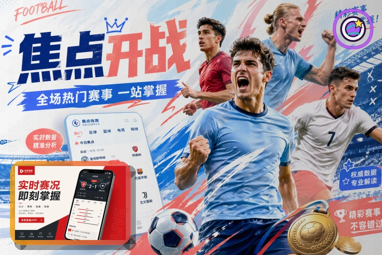 MK体育世界杯买球赛事专题封面